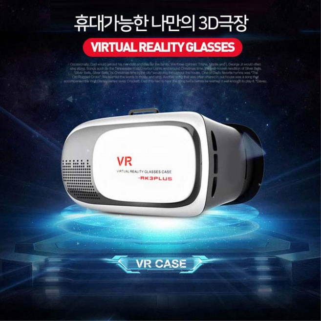 안경착용가능 스마트폰 3D 안경 VR박스 VR기계 VR기기 VR체험, 1개, 01)2세대 VR스크린