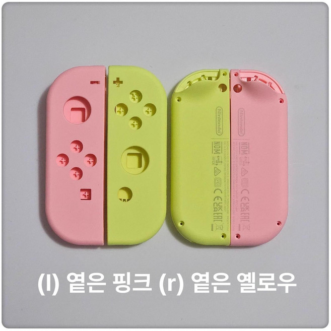 세트 하우징 케이스 NS FROG L 단추 교체 조이콘, 1개, 엘레강트 핑크 옐로우 케이스+사이드, 기본 모델명/품번