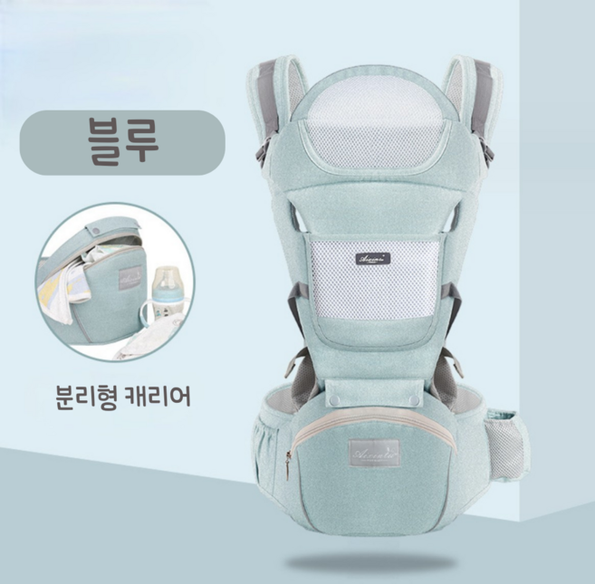 베이비 캐리어 숨쉬는 아기띠, 블루
