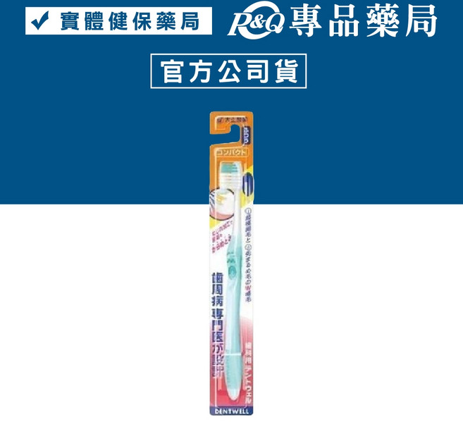 日本大正 齒周對策牙刷(長頭型) - 日本原裝 專為牙周病設計, 1個