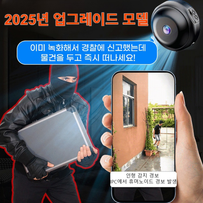 [1년에 단 한 번 충전] 초소형 원격 감시 카메라 감시카메라 스마트폰연동 최소형 감시 카메라, A901, 2개