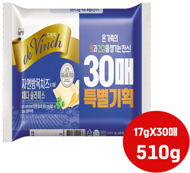 남양 드빈치 자연방목치즈로 채운 체다 슬라이스 치즈510g(17gX30매)X3개입(총90매)/냉장무배, 510g, 3개