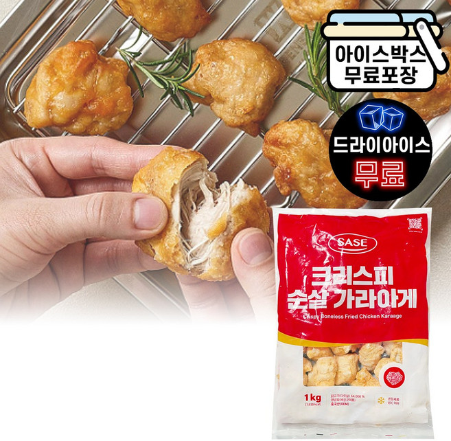 에이치에이유통 사세 크리스피 순살가라아게 1kg 순살후라이드 텐더 너겟 아이반찬 대용량, 1개