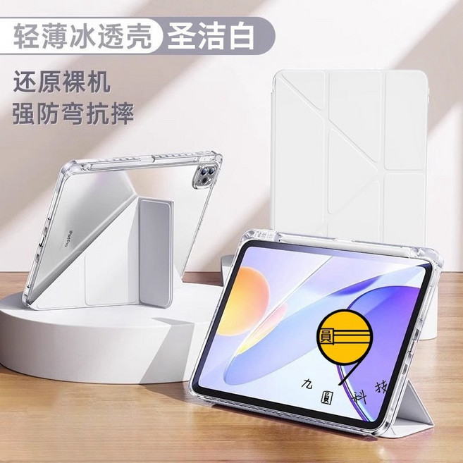 二代變形皮套 亞克力背板 超輕薄冰透殼, 聖潔白, 1個