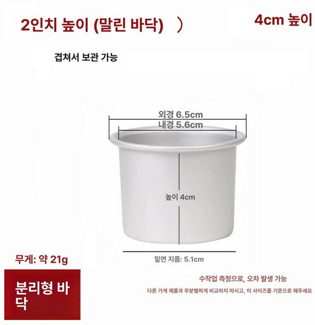 쉬폰팬 케이크틀 분리형 스테인레스 베이킹용품 높이감, 1개