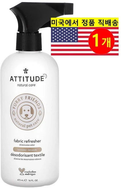 ATTITUDE 강아지 고양이 얼룩 냄새 제거 퍼리 프렌즈 라벤더 패브릭 리프레셔 스프레이 473ml 1개 - 쿠팡