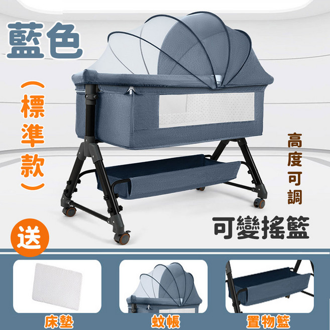 魚丸家 嬰兒床/搖籃床 標準款 高度可調 可變換搖籃 可拼接床 尿布台, 藍色【標配款】
