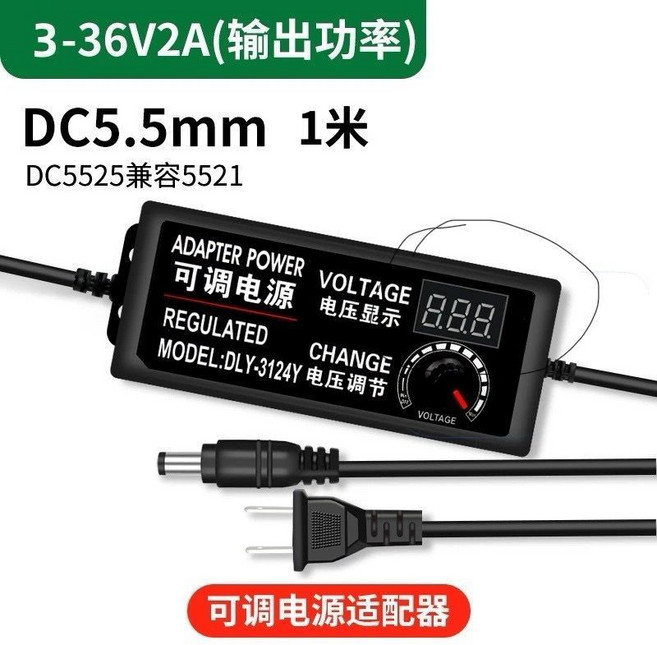 220V 轉 3-36V 可調直流電源適配器 萬能變壓器, 1個, 3-36V2A送母頭線