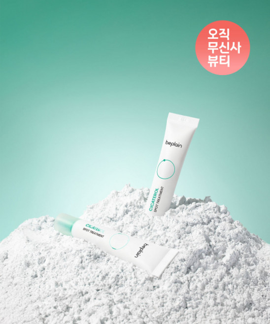 비플레인 2개/스팟부위 시카테롤 스팟 트리트먼트 15ml, none
