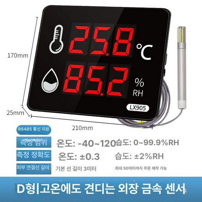 온도 센서 송신기 고온 측정기 적외선 디지털 프로브 이미지, 1개, 485 포함 D형 단독기+외장 고온