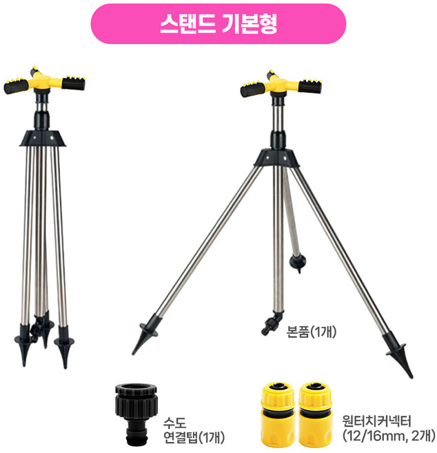 HK sell 트리플 정원 잔디 360도 회전 스프링클러, 스탠드 기본형, 1개, 옐로우