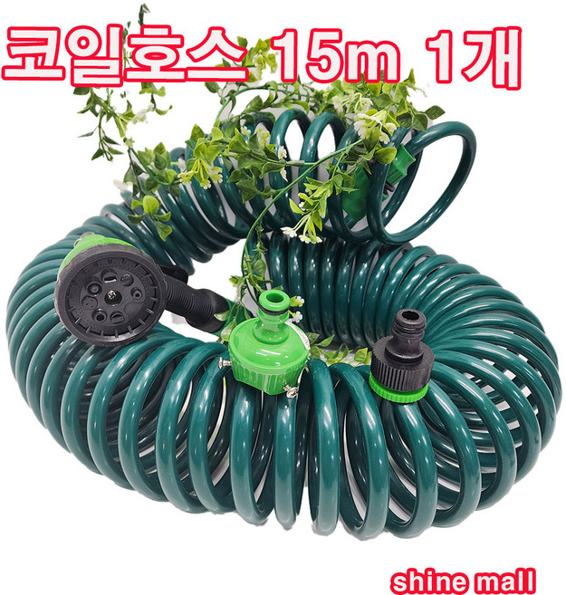 코일호스 15M/고압 물분사/꼬임방지 1개