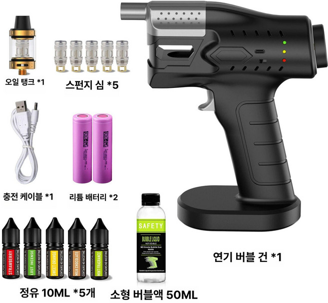 아로마건 플레이버 블래스터 버블 오일 연기 칵테일, 1개, 연기량 조절 100ml 액체 및 리튬 배터리 포함