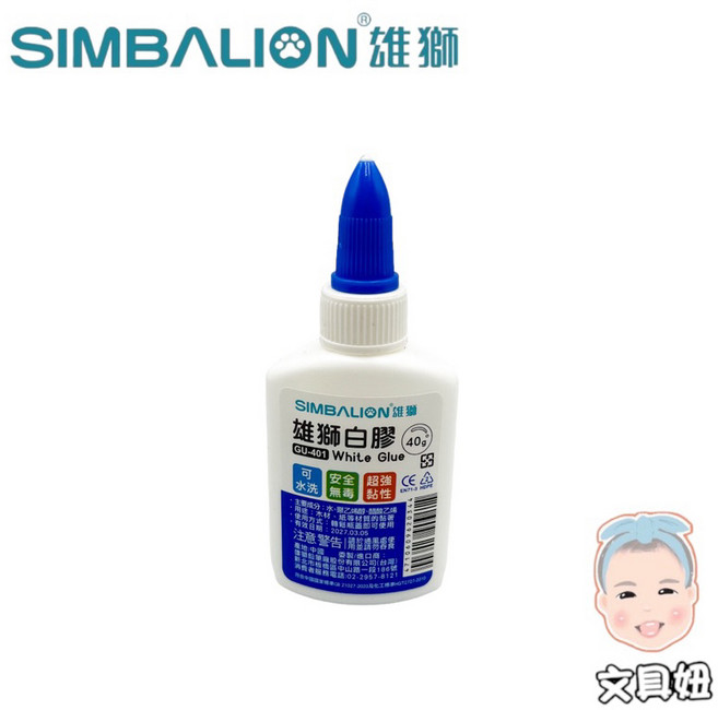 SIMBALION 雄獅 多用途 白膠 樹脂 可水洗 安全 無毒 超強黏性, 1個, 小-40ML(GU-401)