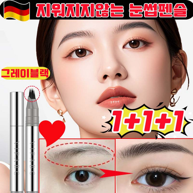 [독일 기술] 1/1+1 지워지지않는 눈썹펜슬 눈썹 타투펜 선명한 눈썹 펜슬 지속력이 좋고 번지지 않음 방수 색상 유지 사은품 랜덤 증정, 3개, 그레이블랙