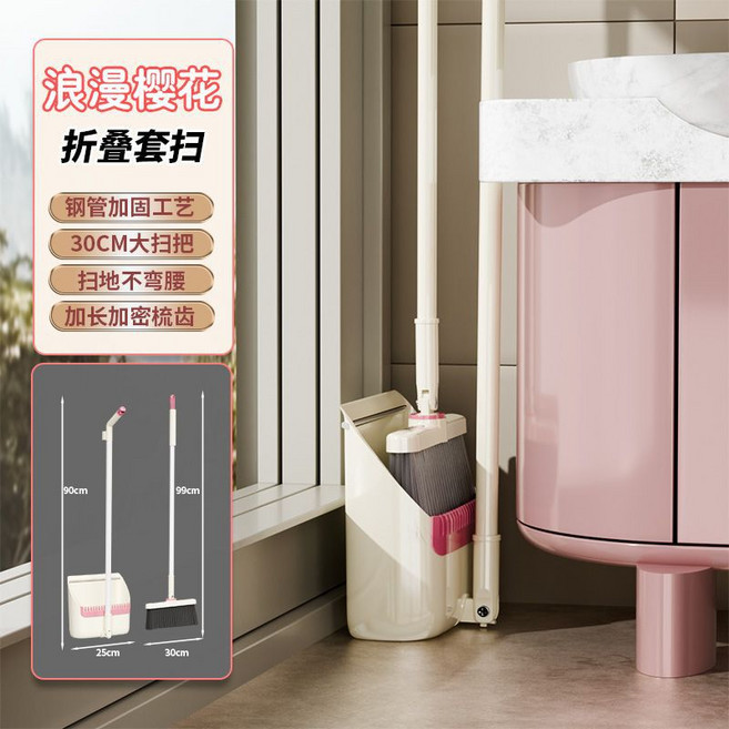 2026新升級摺疊掃把簸箕加厚組合套裝軟毛可旋轉家用笤帚掃地神器, 鏡面套掃【浪漫櫻花】:如图, 1個