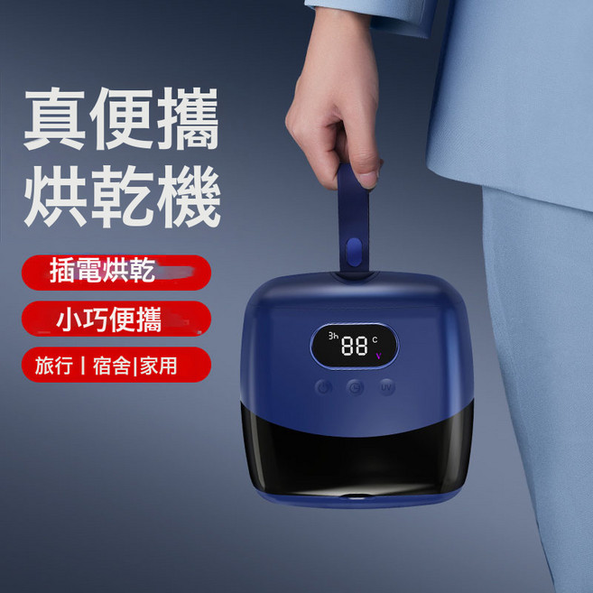 迷你烘乾機新款旅行小型衣物家用可攜式衣服速幹幹衣機折疊烘衣器, 無規格, 藍色