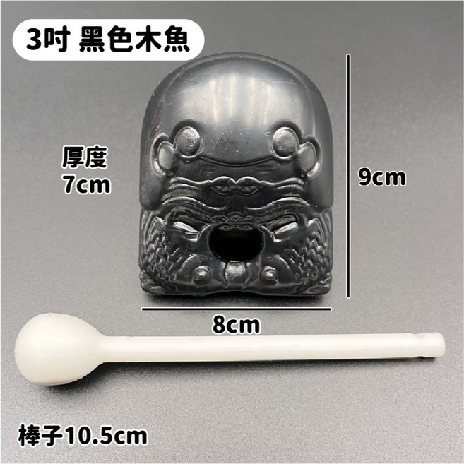 愛北鼻 卡皮巴拉木魚 解壓玩具 功德木魚 辦公室, 1個, 3吋黑色木魚