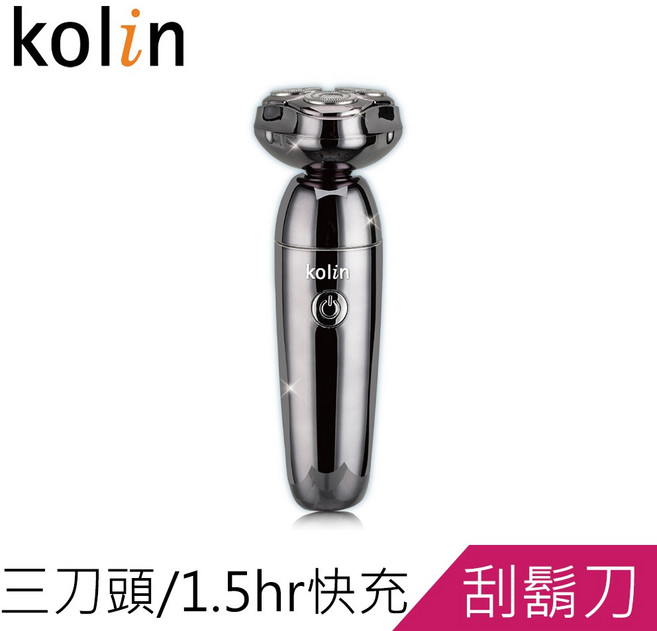 Kolin歌林 KSH-HCW18U 快充電鬍刀 三刀頭 1.5小時快充, 詳見包裝