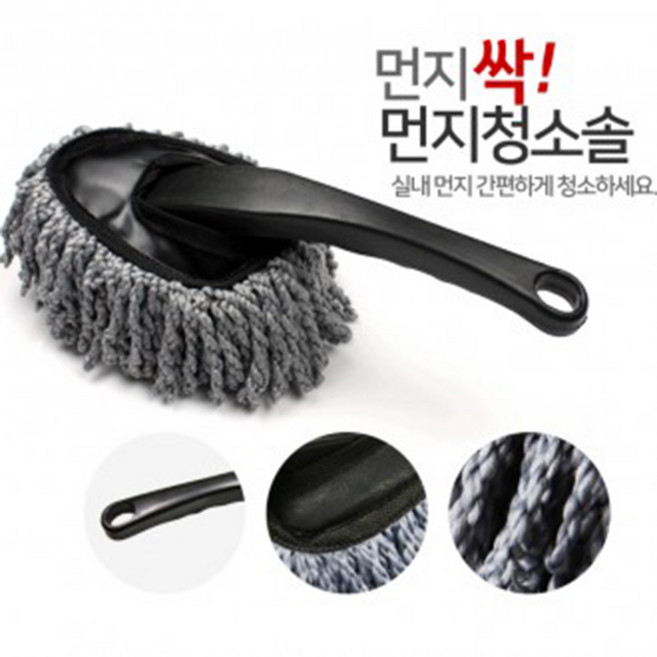 먼지다잡아 자동차 먼지털이개, 1개