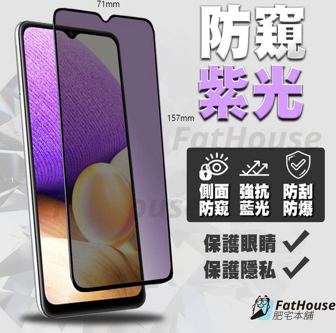 Y01 防窺膜 鋼化膜 保護貼 防偷窥, 1個, 防窺紫光黑框,VIVO Y01