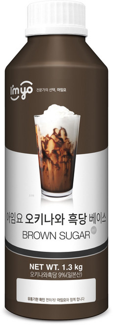 아임요 오키나와 흑당 베이스 1.3kg, 1개