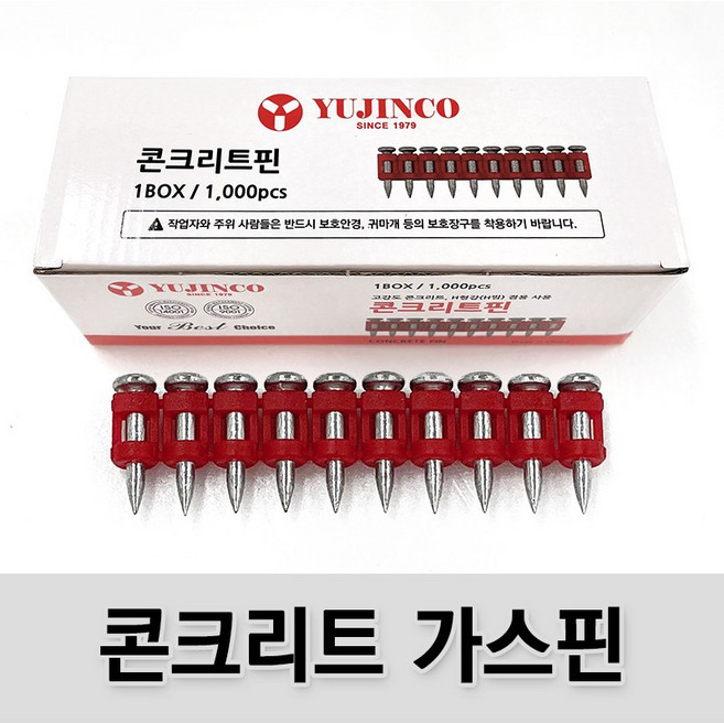 (유진코) 콘크리트 가스핀 3.0 x 22mm 고강도 용융도금, 1000개