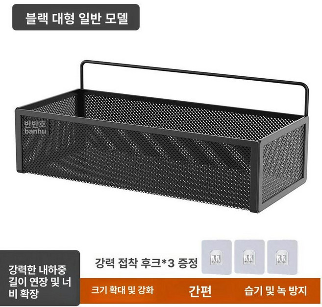 걸이선반 바구니 정리대 블랙 이층침대선반 사이드 수납장, 프리미엄블랙 대형사이즈