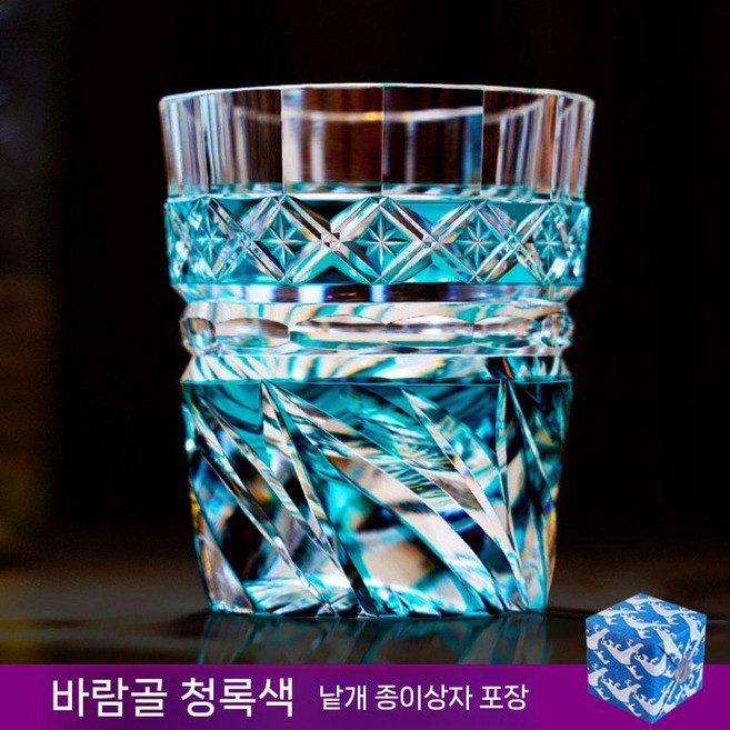 에도키리코 위스키잔 일본 감성 크리스탈 컷팅 유리 컵 터키석 그린 글라스 양주잔 선물용, 1개, 터키석 그린/바람의 계곡
