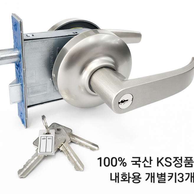 국산 현관 레버 도어락 방화인증 KS정품 강력보안 키3개, 그레이
