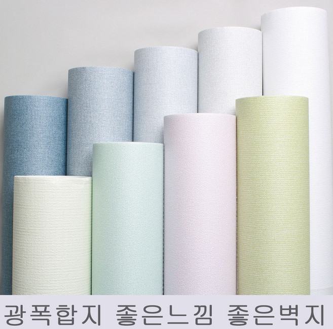 광폭합지 벽지 도배지 셀프 도배부자재, 357)SU27436-1