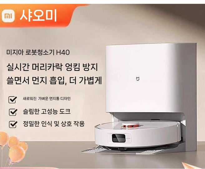 샤오미물걸레청소기 샤오미로봇청소기 스마트 진공 건식 습식 올인원 다기능, 미지아 로봇청소기