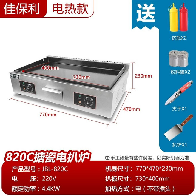 김구이 기계 업소용 상업용 건조기 철판 테판 가정용 전기, J. 전기 난방 4.4kW 에나멜 스틸 쿠커 73x40