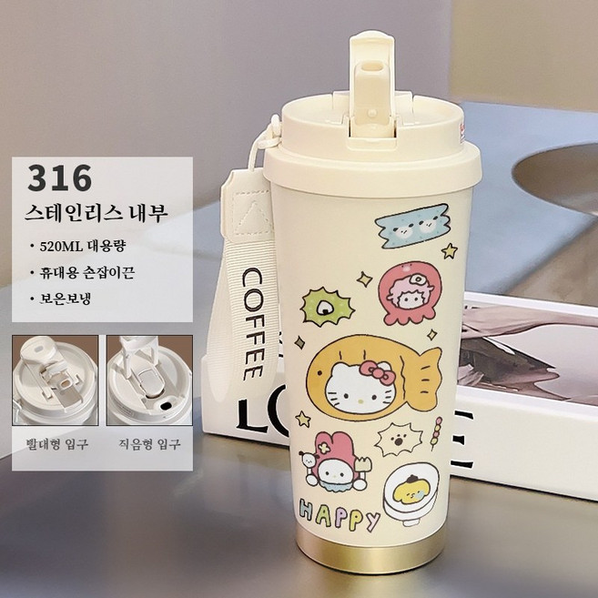 키티 텀블러 더블 드링크 316 스테인리스 대용량 보온형, 1개, 520ml, FA387