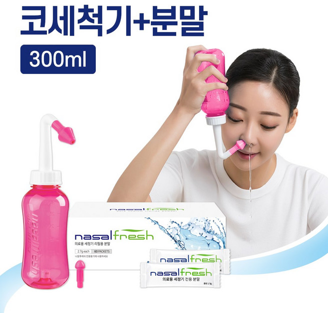 나잘후레쉬 코세척기 300ml 핑크 + 코세정분말(2.7g) 60포 +사은품 거치대 증정, 1개