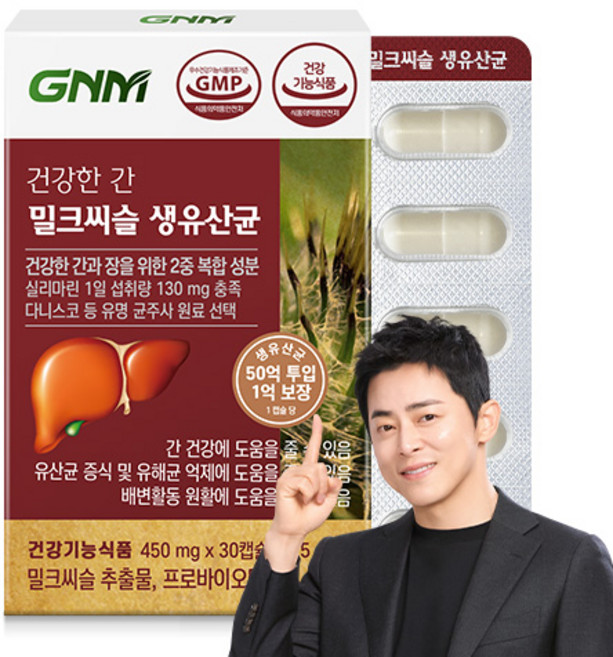 자연의품격 GNM 건강한 간 밀크씨슬 생유산균, 30정, 1개