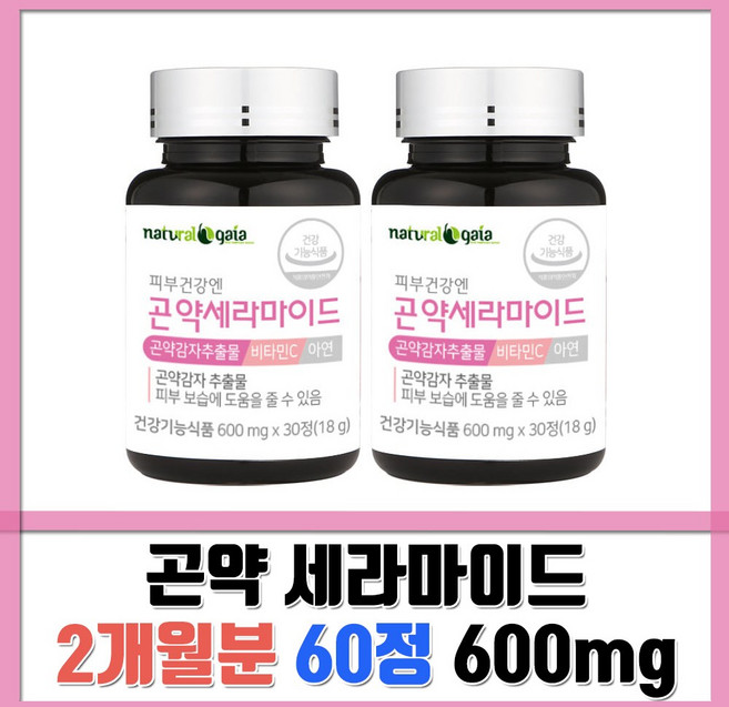 피부건강엔 곤약 세라마이드 2병 내츄럴가이아, 2개, 30정
