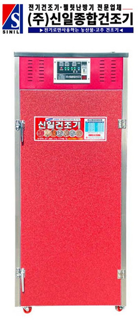 15채반 국산 신일 과일건조기 건조기 SIN-1500 고추