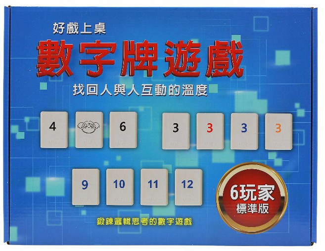 Rommy 標準版拉密桌遊 附贈階梯牌架與沙漏 2-6人數字益智遊戲 MIT台灣製造, 1個, Multicolor