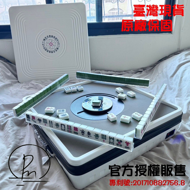 電動麻將機智能麻將機便攜式麻將機現貨原廠保固麻將桌迷你電動麻將機wdp露營裝備行動電源便攜式, 智能便攜麻將機（黑）現貨, 1個