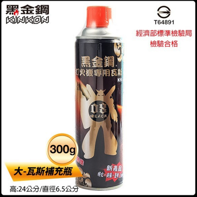 黑金剛打火機專用瓦斯 KK-01 純丁烷瓦斯補充罐 300公克(三用型), 1個, 1個裝