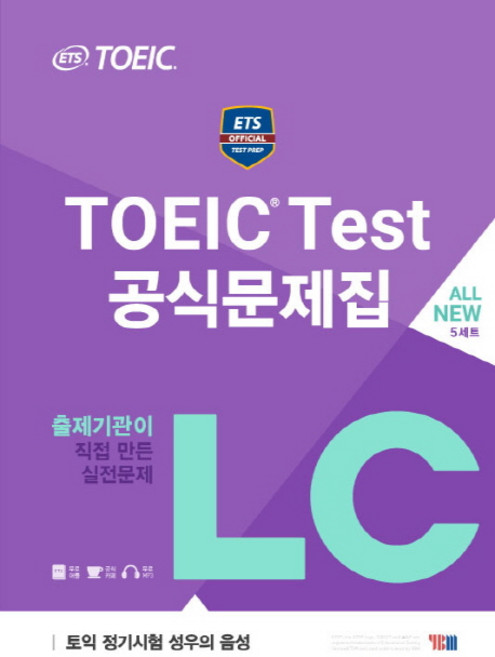ETS TOEIC Test 공식문제집 LC:출제기관이 직접 만든 실전문제, YBM, 없음null