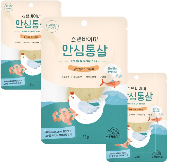 스탠바이미 안심통살 국산 닭고기 고양이간식, 닭안심과 가다랑어, 22g, 50개