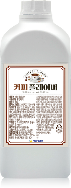 [태원에프엔] 커피플레이버 1kg / 커피원액 / 커피액기스 / 커피농축액, 1개