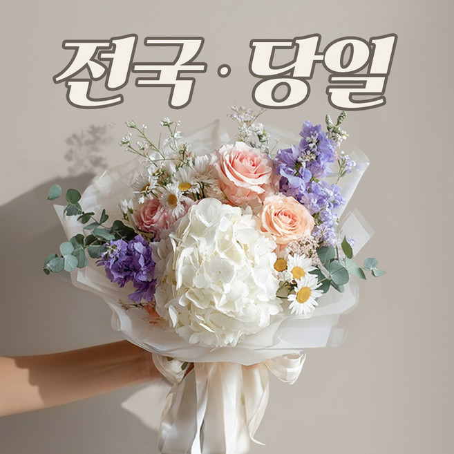 전국꽃배달 꽃다발 당일배송 개업축하 축하선물 생화 조화, 1개, 케잌 set