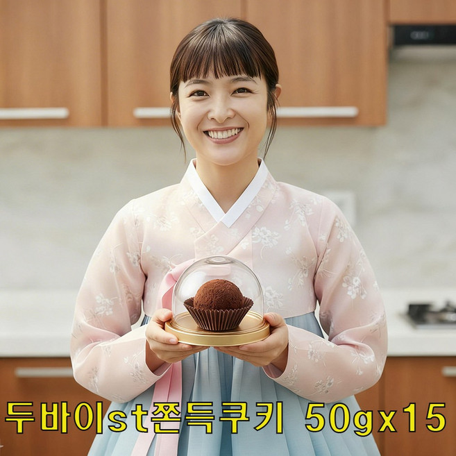 두바이 초콜릿 쫀득쿠키 겉바속쫀 카다이프 피스타치오 찹쌀떡 모찌 디저트 스낵, 15개, 50g