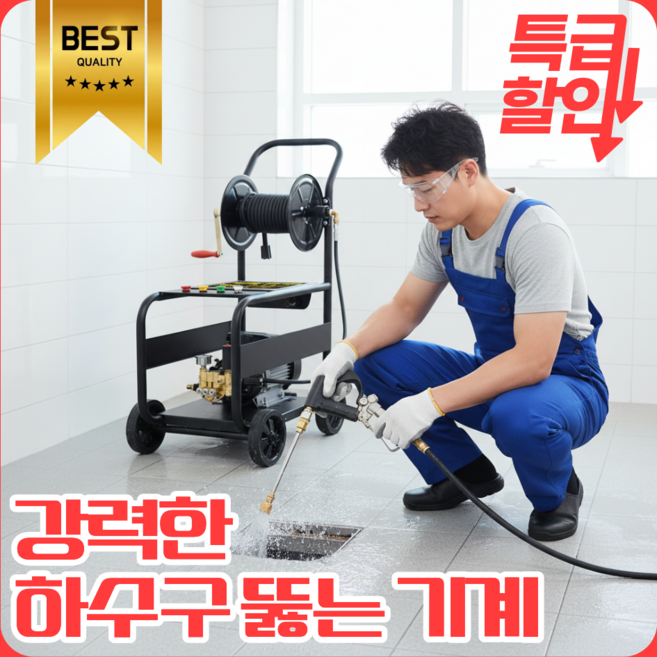 원샷드레인 하수구 뚫는 기계 배관청소 고압세척기 관통기 배관청소기 막힘 배수관 뚫어뻥 수도관, 시크블랙