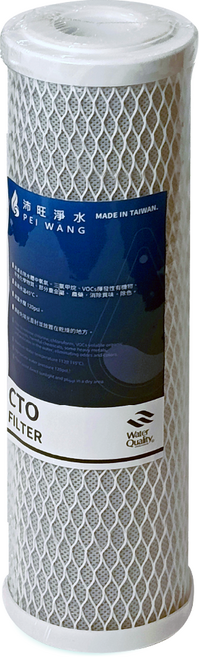 沛旺淨水 10吋標準壓縮活性碳濾心CTO-台灣製造 去除異味、氯氣 適用各式淨水器, 1個, E9990303