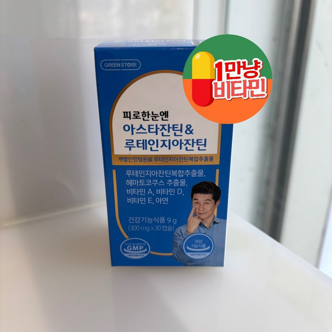 피로한눈엔 아스타잔틴&루테인지아잔틴 30캡슐 눈의 피로도가 신경 쓰일 때 매일 꾸준히 관리하는 눈 영양 습관! 꾸준히 섭취하며 눈 건강을 관리하고 싶은 분들께 추천!, 2개, 15정