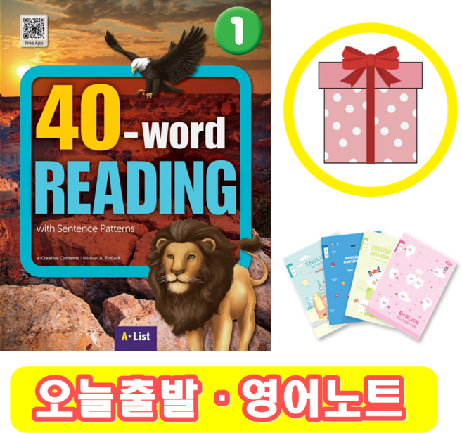 40 Word Reading 1 워드리딩 (+사은품)